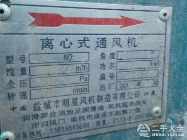 二手除塵設(shè)備 二手除塵設(shè)備