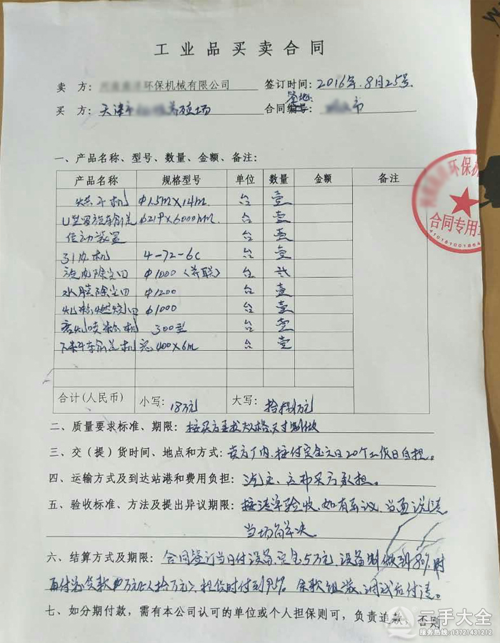 ��əC�I�u��ͬ