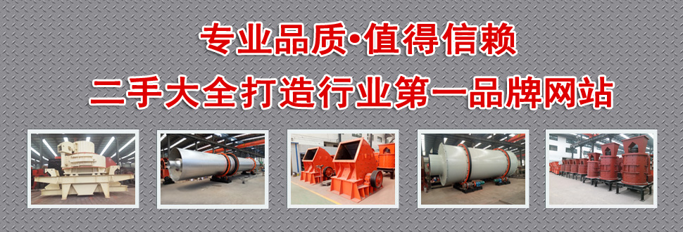 二手大全網(wǎng)站Banner 二手大全網(wǎng)站Banner