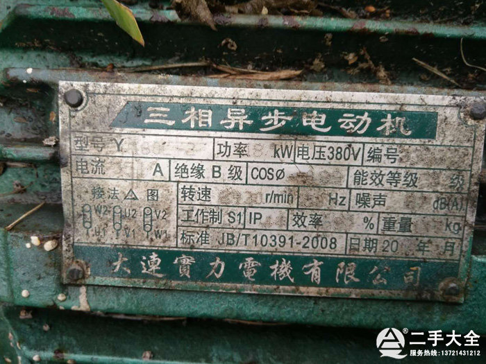 噴煤機(jī)機(jī)器標(biāo)牌 噴煤機(jī)機(jī)器標(biāo)牌