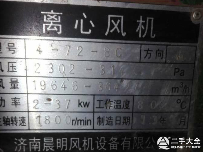 引風機標牌 引風機標牌