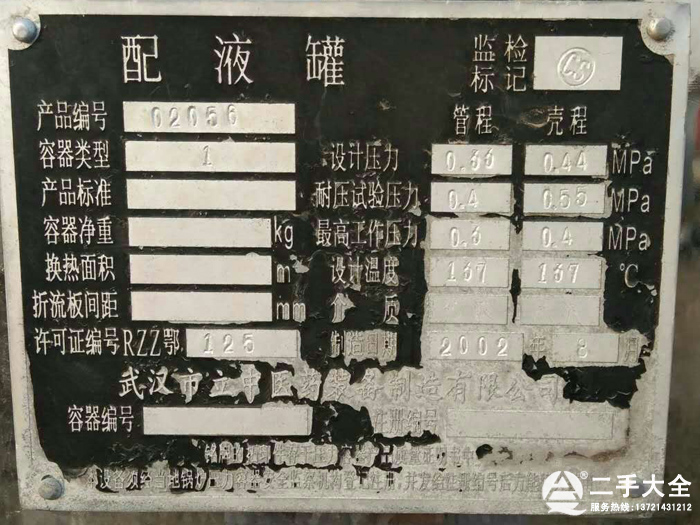 二手醫(yī)藥設(shè)備 二手醫(yī)藥設(shè)備