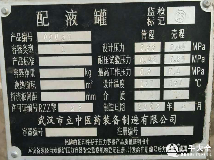 二手制藥設(shè)備 二手制藥設(shè)備