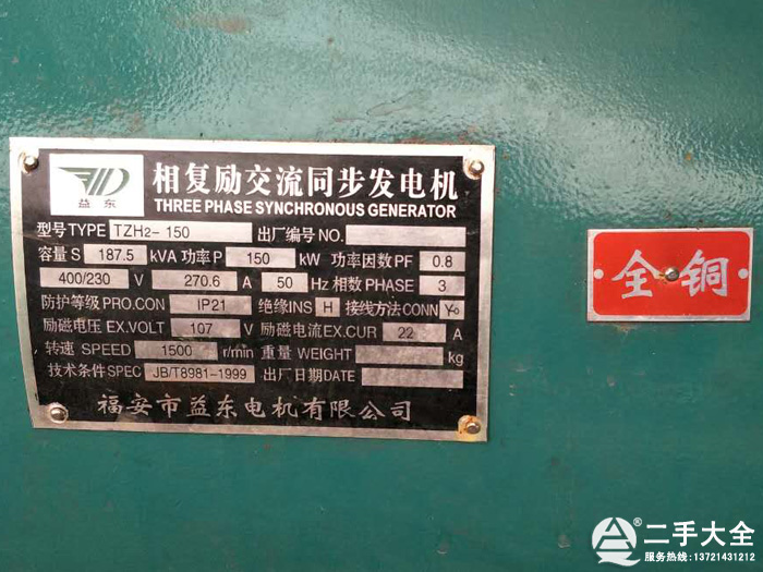 柴油發(fā)電機(jī)標(biāo)牌 柴油發(fā)電機(jī)標(biāo)牌