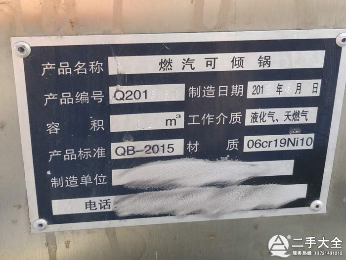 加熱攪拌可傾爐 加熱攪拌可傾爐