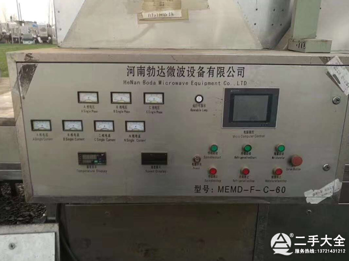 微波干燥機控制面板 微波干燥機控制面板