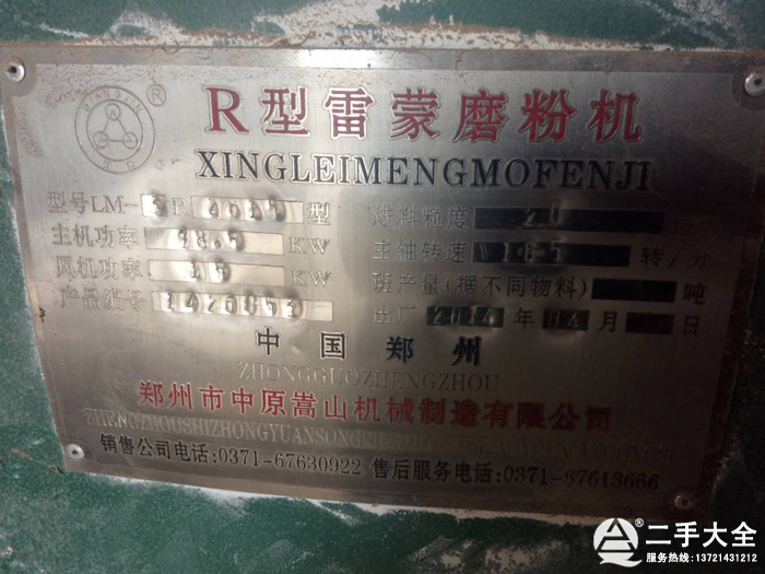 雷蒙磨標(biāo)牌 雷蒙磨標(biāo)牌