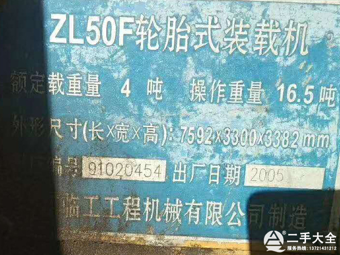 鏟車標牌 鏟車標牌