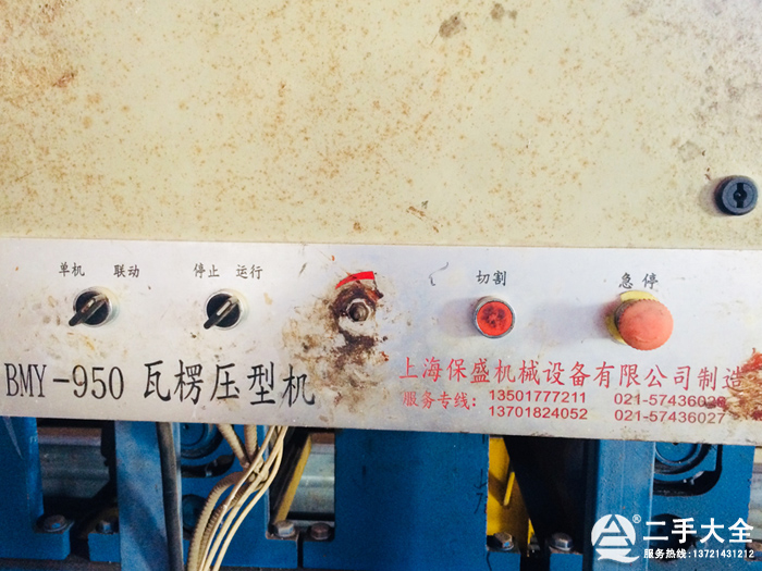 二手瓦楞壓型機(jī) 二手瓦楞壓型機(jī)