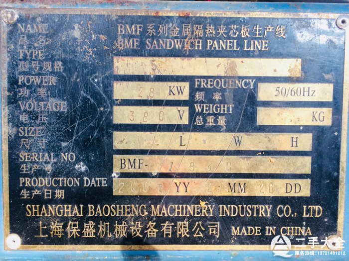 金屬隔熱夾芯板生產(chǎn)線 金屬隔熱夾芯板生產(chǎn)線