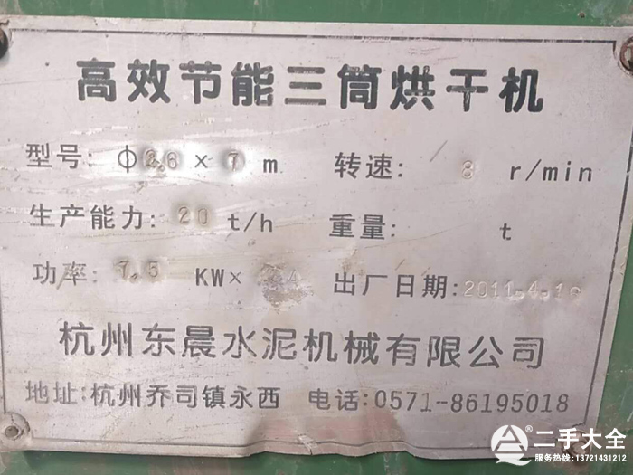 高效節(jié)能三筒烘干機(jī) 高效節(jié)能三筒烘干機(jī)