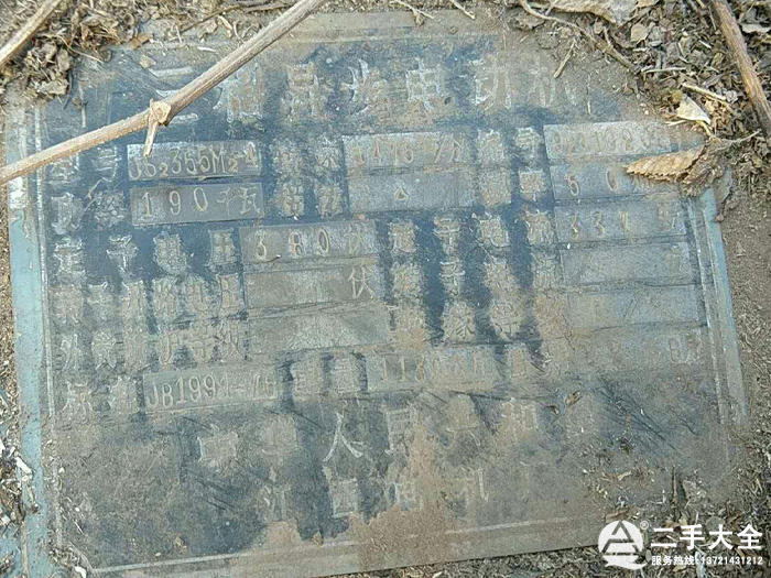 破碎機(jī)電機(jī)標(biāo)簽 破碎機(jī)電機(jī)標(biāo)簽