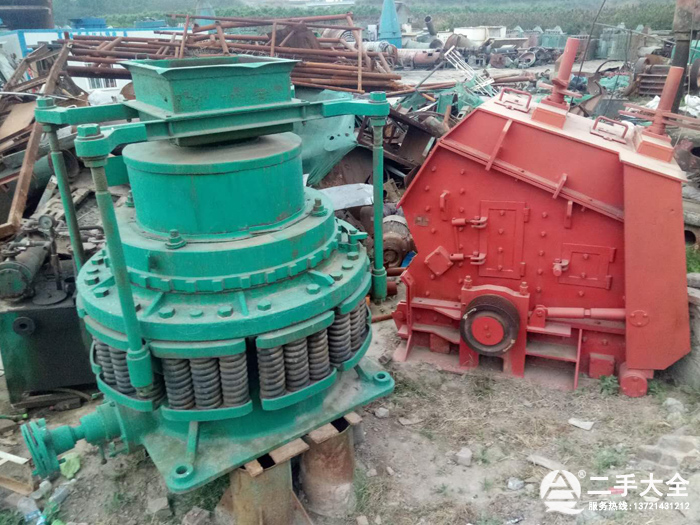 二手圓錐破碎機(jī) 二手圓錐破碎機(jī)