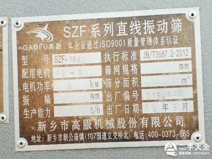 直線篩標(biāo)牌 直線篩標(biāo)牌