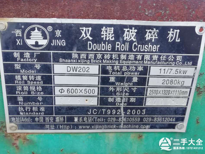 二手機器標牌 二手機器標牌