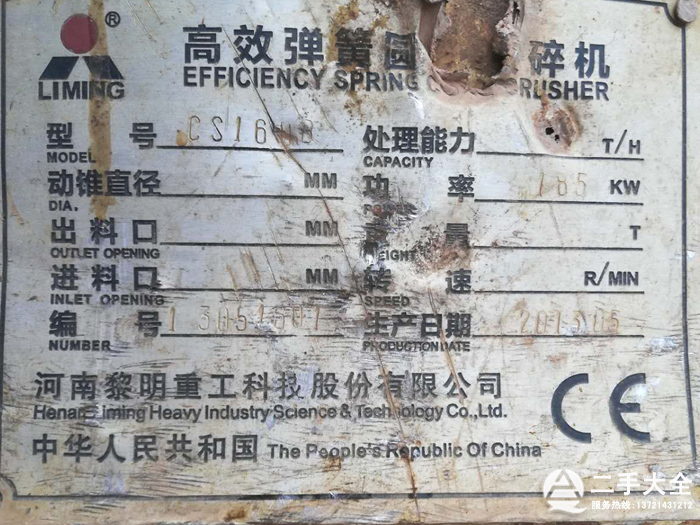 圓錐破標(biāo)牌 圓錐破標(biāo)牌