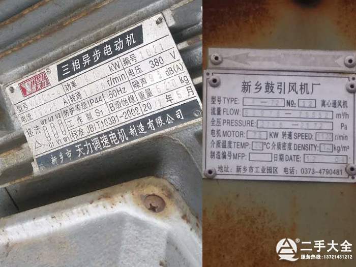 電機(jī)引風(fēng)機(jī) 電機(jī)引風(fēng)機(jī)