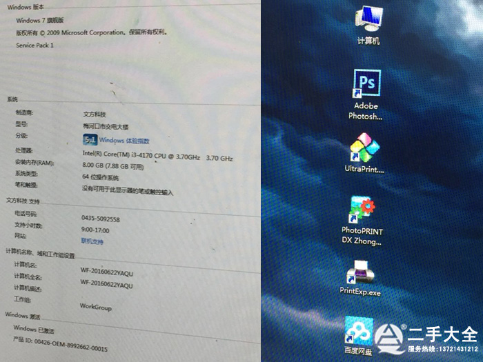 印花設(shè)備系統(tǒng)界面 印花設(shè)備系統(tǒng)界面