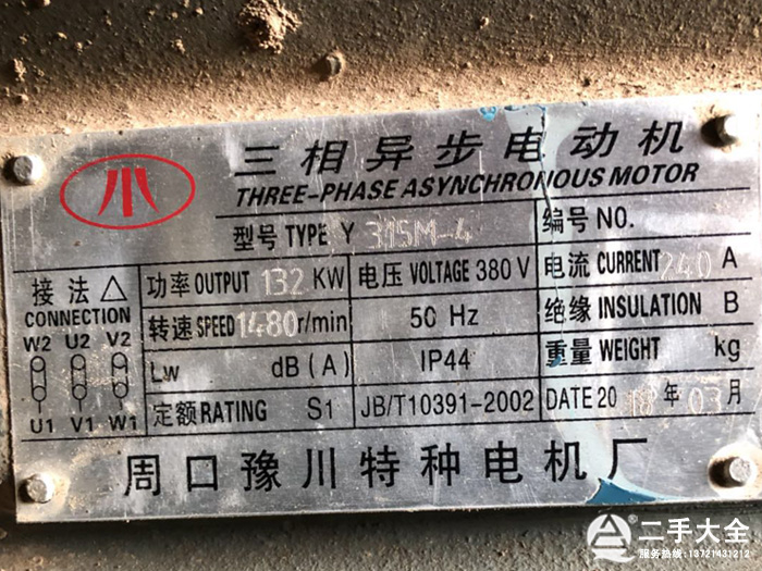 132KW電機 132KW電機