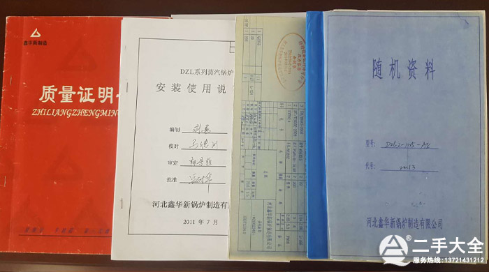 鍋爐資料 鍋爐資料