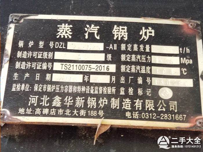 鍋爐標(biāo)牌 鍋爐標(biāo)牌
