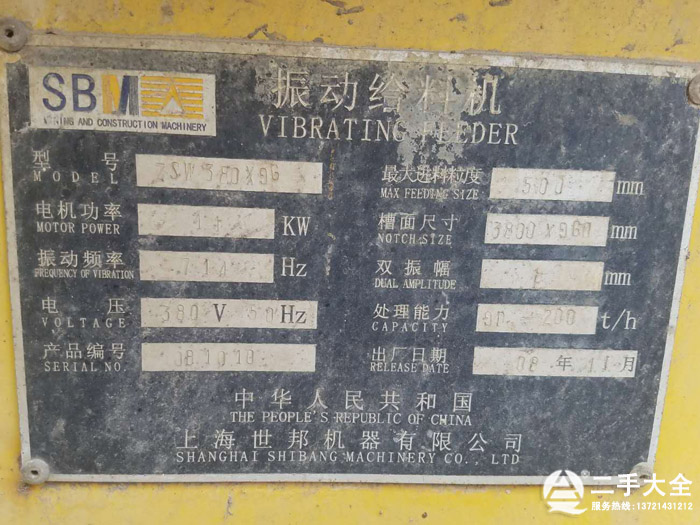 給料機標牌 給料機標牌