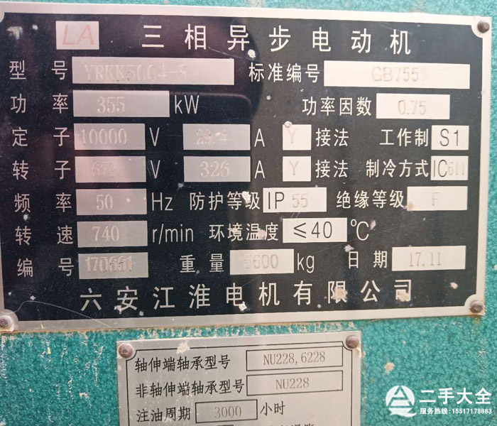 電機標(biāo)牌 電機標(biāo)牌