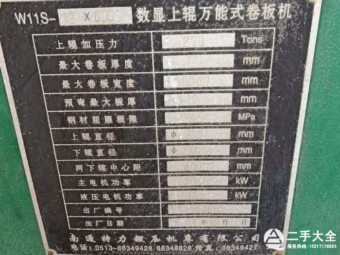 卷板機(jī)技術(shù)參數(shù) 卷板機(jī)技術(shù)參數(shù)