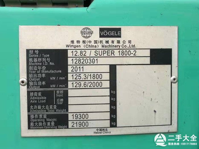 攤鋪機(jī)標(biāo)牌 攤鋪機(jī)標(biāo)牌