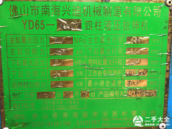 液壓拉伸機(jī)技術(shù)參數(shù) 液壓拉伸機(jī)技術(shù)參數(shù)