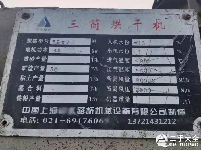 烘干機(jī)標(biāo)牌 烘干機(jī)標(biāo)牌