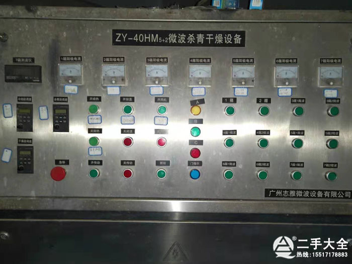 微波烘干機(jī)標(biāo)牌 微波烘干機(jī)標(biāo)牌