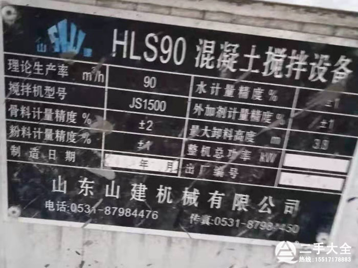 攪拌站標(biāo)牌 攪拌站標(biāo)牌