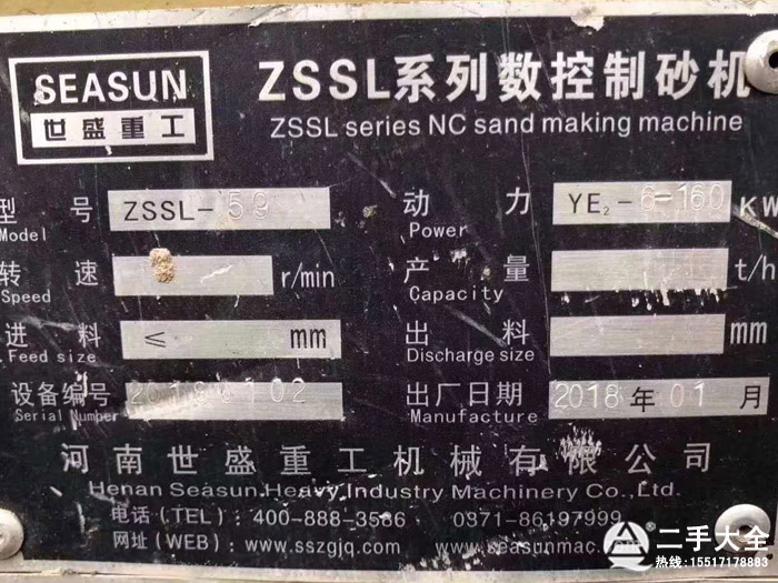 立式數(shù)控制砂機(jī)標(biāo)牌 立式數(shù)控制砂機(jī)標(biāo)牌