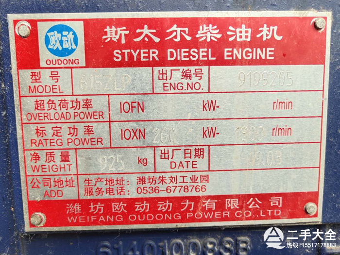 發(fā)電機(jī)組標(biāo)牌 發(fā)電機(jī)組標(biāo)牌