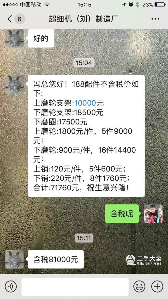 超細(xì)磨配件價(jià)格 超細(xì)磨配件價(jià)格