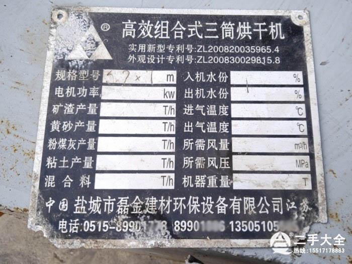 烘干機標牌 烘干機標牌