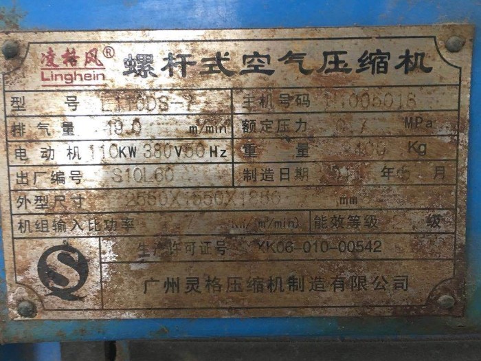 螺桿式空氣壓縮機(jī) 螺桿式空氣壓縮機(jī)