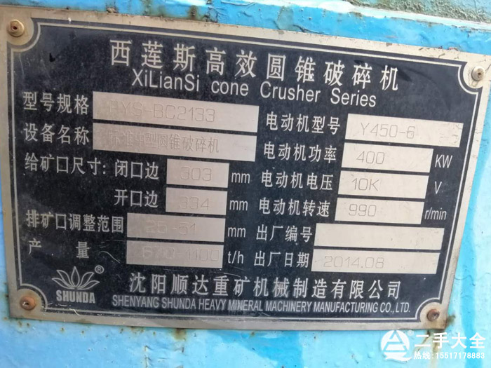 順達(dá)圓錐破碎機(jī) 順達(dá)圓錐破碎機(jī)
