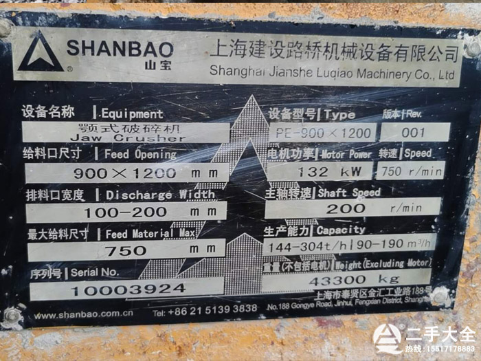 912顎破標(biāo)牌 912顎破標(biāo)牌