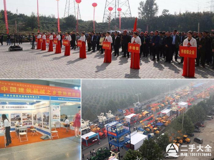 滎陽礦山機械展會 滎陽礦山機械展會