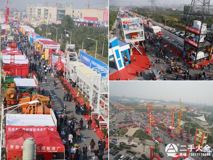 滎陽建筑機械展會 滎陽建筑機械展會