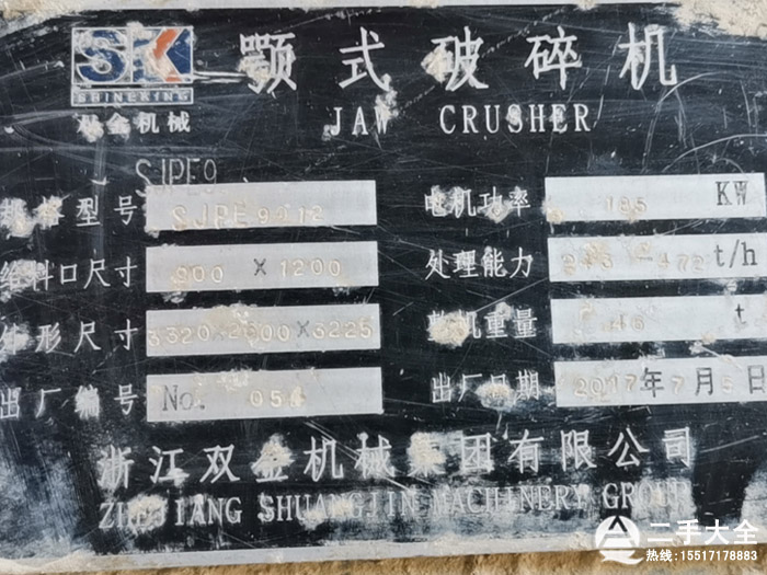 雙金912顎破標(biāo)牌 雙金912顎破標(biāo)牌