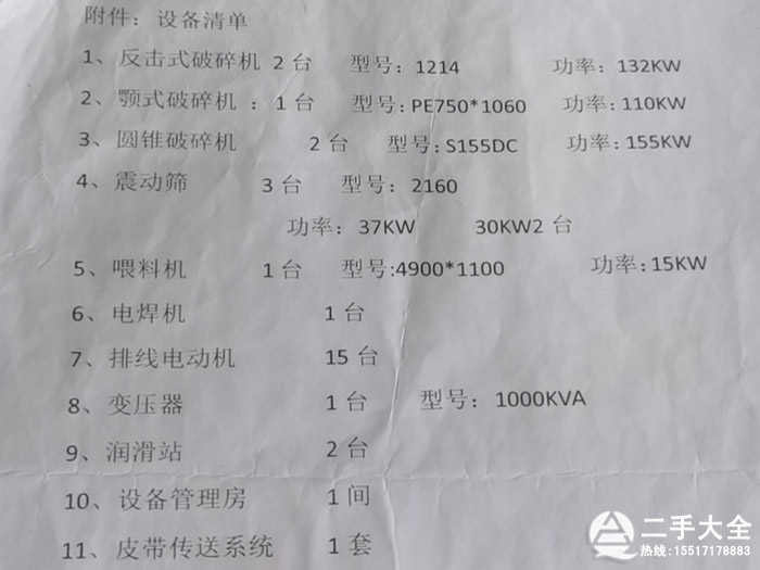 ����ʯ���O(sh��)�����