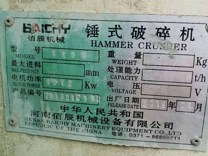 1308重錘破標牌 1308重錘破標牌