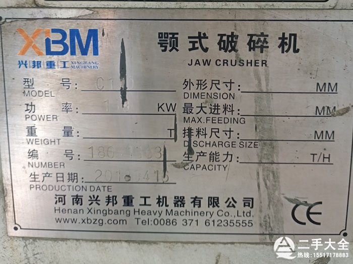 c110顎式破碎機(jī) c110顎式破碎機(jī)