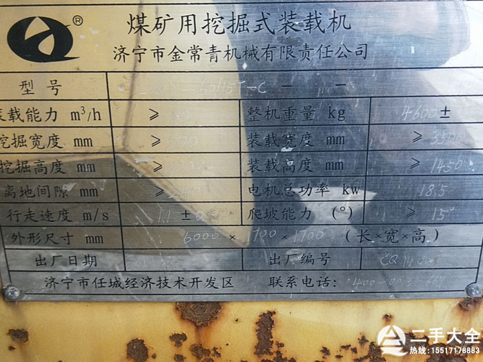 扒渣機(jī)標(biāo)牌 扒渣機(jī)標(biāo)牌