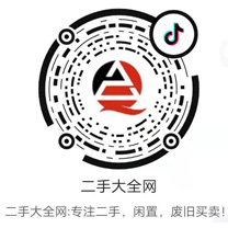 二手抖音二維碼 二手抖音二維碼