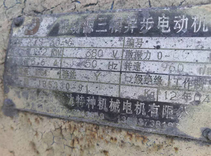 振動電機 振動電機