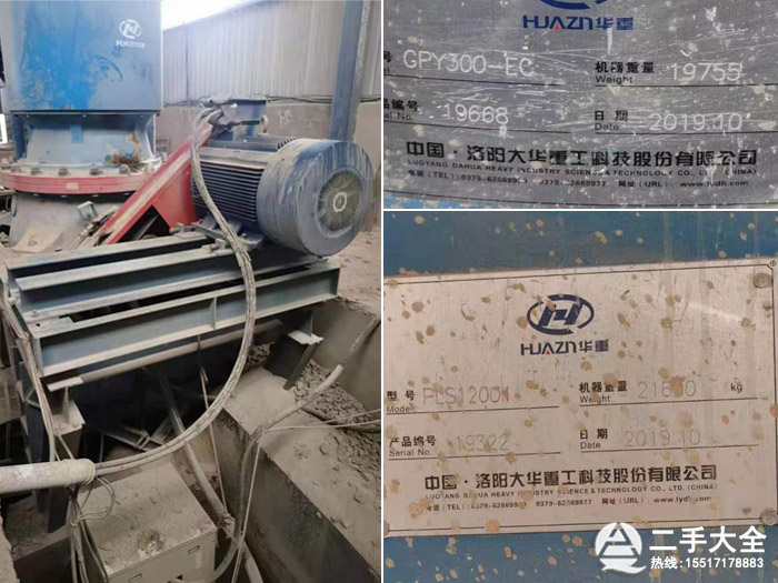 二手礦山設(shè)備標(biāo)牌 二手礦山設(shè)備標(biāo)牌